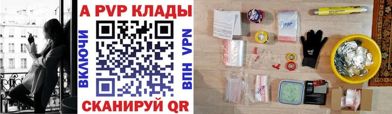 это состав  что такое   Орск  Alpha-PVP СК 