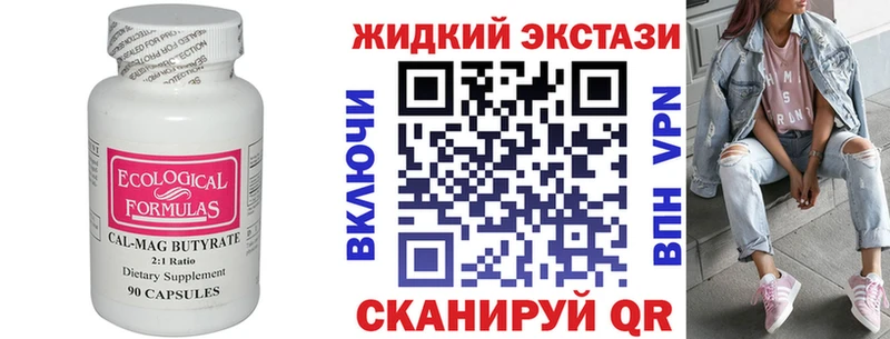 Бутират GHB Орск