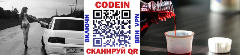 сколько стоит  Орск  Кодеиновый сироп Lean Purple Drank 