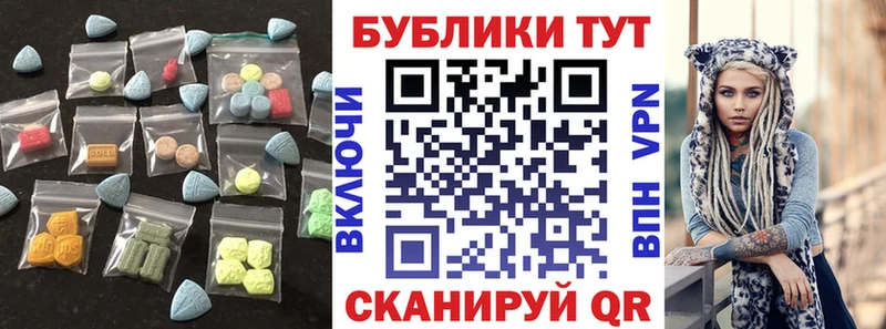 купить наркотик  Орск  Ecstasy mix 