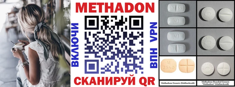 МЕТАДОН VHQ  Орск 