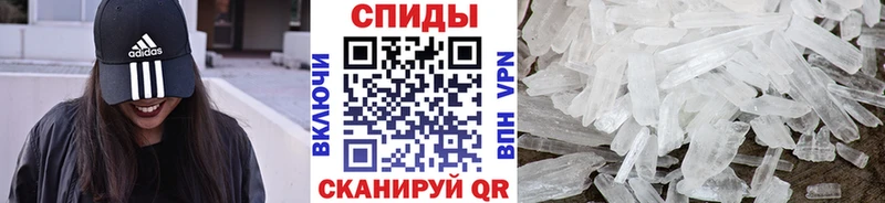 Метамфетамин винт  Орск 