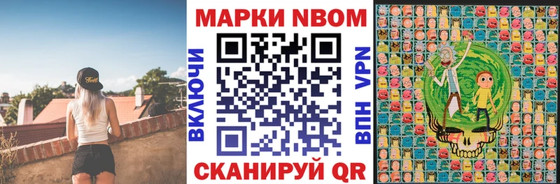 Марки NBOMe 1500мкг  где можно купить   Орск 